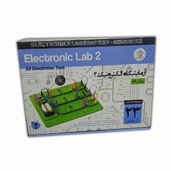 آزمایشگاه الکترونیک 2
