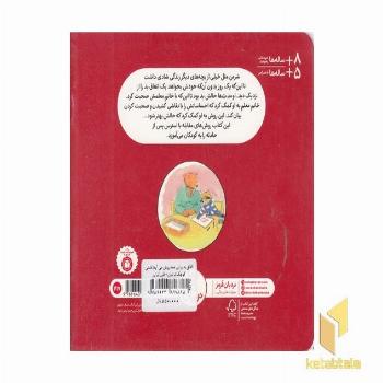 اتفاق بد برای همه پیش می آید