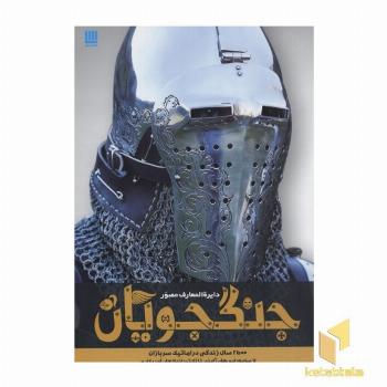 قانون روابط موجر و مستاجر 1404