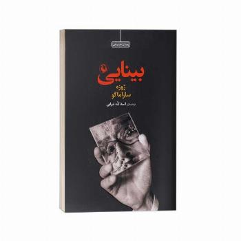 بینایی