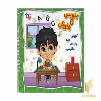 بنویس و پاک کن-آموزش الفبا و اعداد انگلیسی