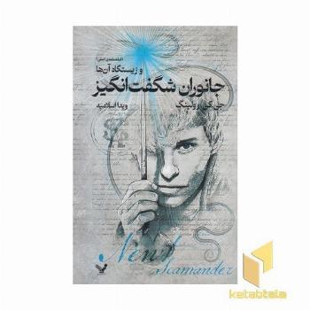 جانوران شگفت انگیز و زیستگاه آنها-فیلمنامه