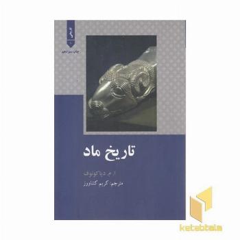 تاریخ ماد