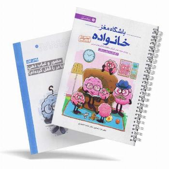 باشگاه مغز خانواده
