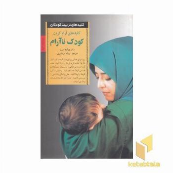 بیزی ماجراجو(کار در باغ وحش)