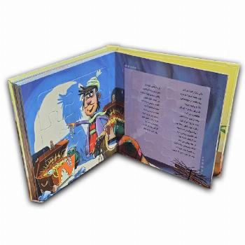 بخون و بچین (13)علی بابا و چهل دزد(Rخشتی)