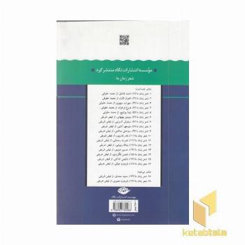شعر زمان ما(18)فریدون توللی
