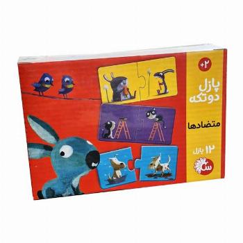 پازل دو تکه-12پازل(متضادها