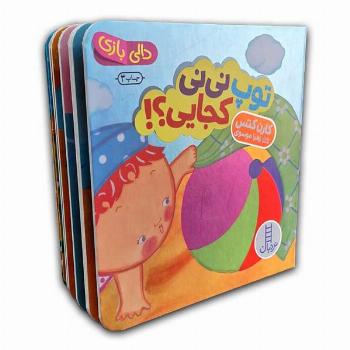 دالی بازی-توپ نی نی کجایی؟!