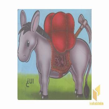 آموزش خردسالان-الاغ