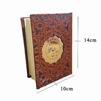 دیوان حافظ-چرم-جیبی-گلاسه-پلاک دار
