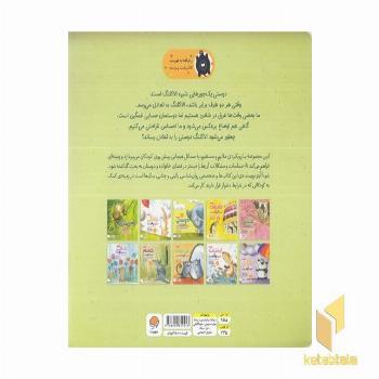 دوستی شبیه الاکلنگ است