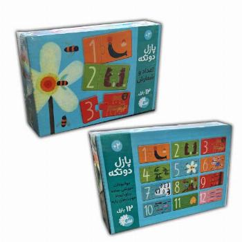 پازل دو تکه-12پازل (اعداد و شمارش )