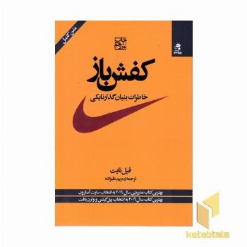 کفش باز