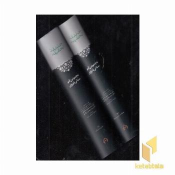 حدیقه الحقیقه