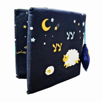 کتاب پارچه ای لالا لالا