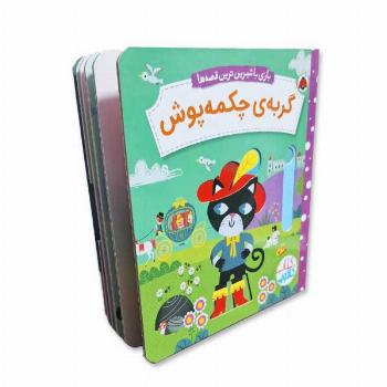 کتاب کشویی-گربه ی چکمه پوش