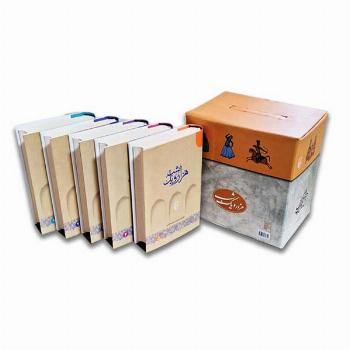 پک هزار و یک شب (5جلدی)