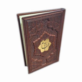 رباعیات خیام (وزیری-چرم-پلاکدار-برجسته)