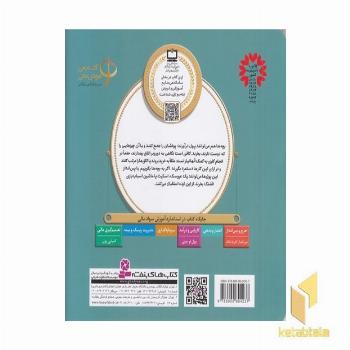 آموزش سواد مالی به کودکان 8- چطوری پول اسکیت را جور کنم