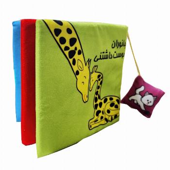 کتاب پارچه ای جانوران دوست داشتنی
