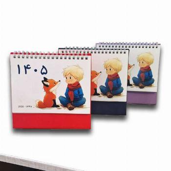 تقویم 1405 شازده کوچولو - رومیزی