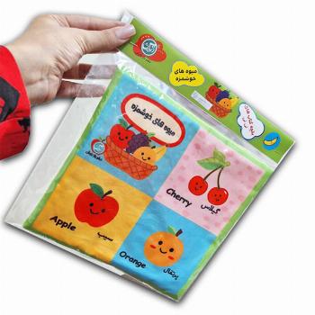 کتاب پارچه ای بغچه کتاب های نی نی-میوه های خوشمزه