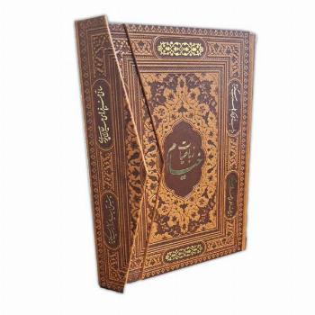 رباعیات خیام پنج زبانه (آلمانی، انگلیسی، عربی، فارسی، فرانسوی)