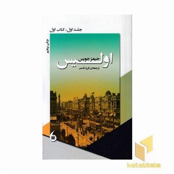 اولیس