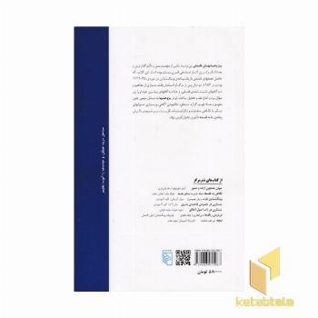 پژوهشهای فلسفی