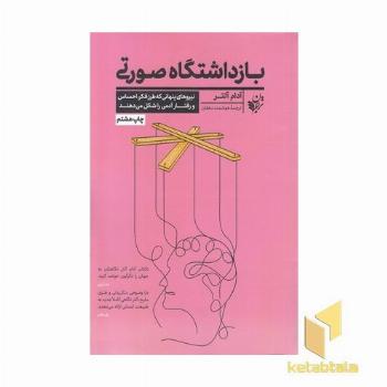 بازداشتگاه صورتی