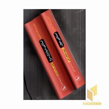 استالین جوان 2جلدی