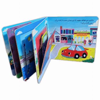 کتاب شکفتنی-صدای چی داره می آد