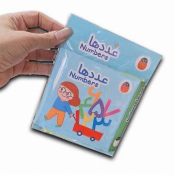 کتاب پارچه ای-عددها