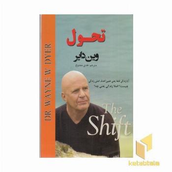 تحول