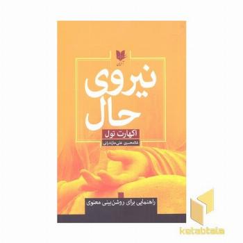 نیروی حال