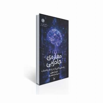 مغازه جادویی