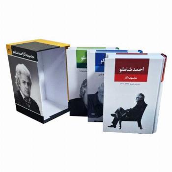مجموعه آثار شاملو 3جلدی قابدار