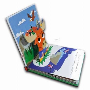 کتاب برجسته حیوانات شکفتنی-هرکسی کاری می کنه!