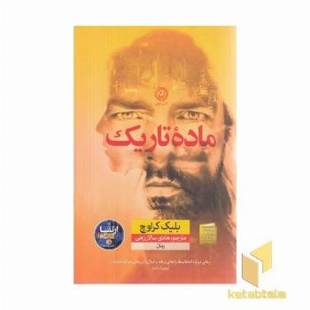 ماده تاریک