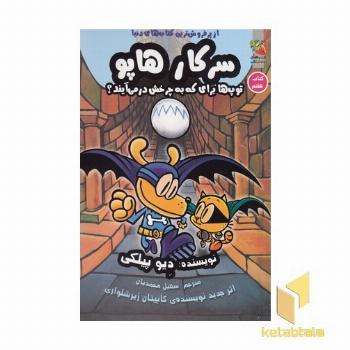 سرکار هاپو 7-توپ ها برای که به چرخش درمی آیند