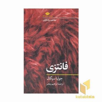 فانتزی-مفاهیم روانکاوی