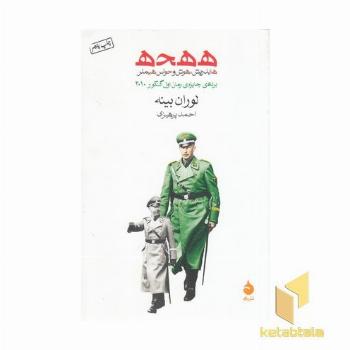 هـ هـ حـ هـ