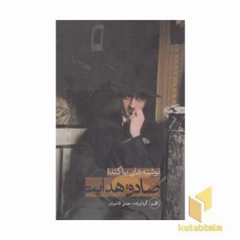شیوه گرگ