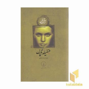 منسفیلد پارک
