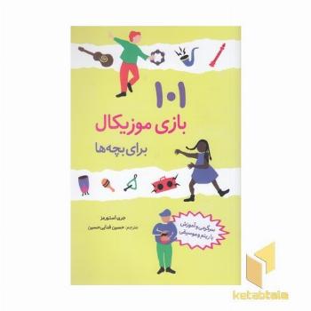 365 روز با سعدی
