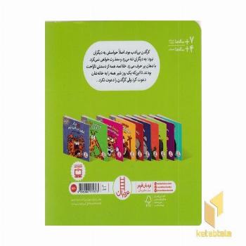 رفتارهای خوب-کرگدن دیگربی ادبی نمی کند