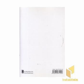 افرا یا روز می گذرد(نمایشنامه)