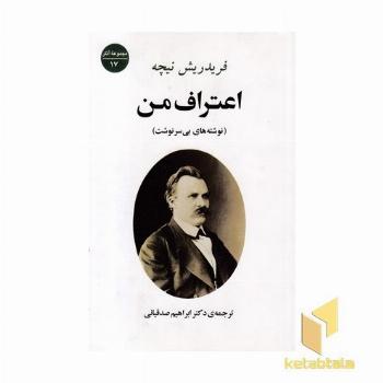 نوشته های بی سرنوشت