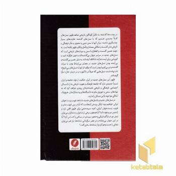 غروب زیست جهان ایرانی